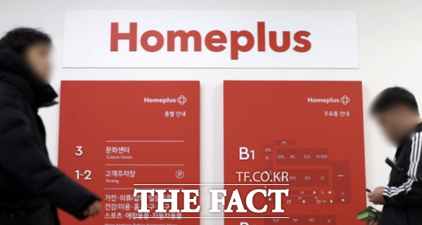 홈플러스는 예상치 못한 신용등급 하락으로 단기자금 이슈가 발생할 것을 우려해 긴급히 회생신청에 나섰다고 주장했다. /뉴시스