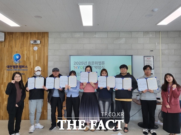 한국효문화진흥원이 9일 2025년 효문화 웹툰 HYO(효)툰 제작 작가 7명과 약정을 체결했다. /한국효문화진흥원