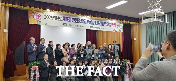 9일 천안중부설방송통신중학교 입학식이 끝난 뒤 기념 촬영을 하고 있다. /충남도교육청