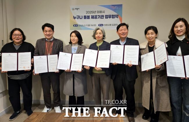 누구나 돌봄서비스 서비스 제공기관 업무협약 체결 모습 /의왕시