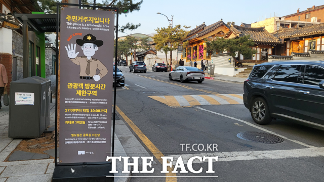 서울 종로구는 지난 1일부터 북촌 한옥마을 일대의 방문 시간 제한 정책을 본격 시행했다. /정소양 기자