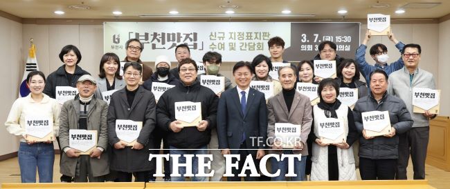 조용익 시장(사진 앞줄 가운데)이 부천맛집 영업자들과 기념사진을 촬영하고 있다./부천시