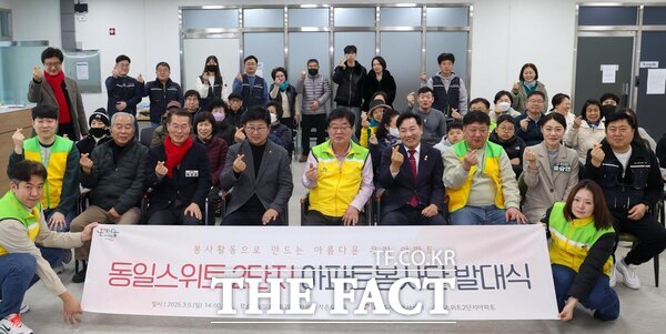 대전 대덕구는 9일 신탄진동 동일스위트2단지 아파트봉사단발대식을 개최했다./대덕구