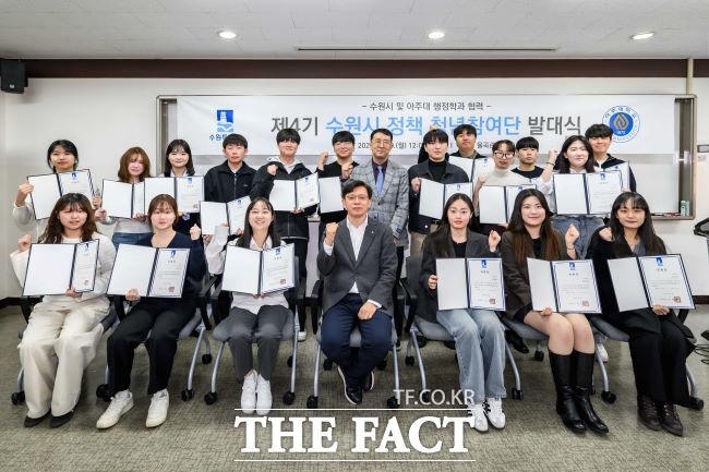 현근택 수원시 제2부시장과 제4기 수원시 정책 청년참여단이 10일 발대식을 마치고 기념촬영을 하고 있다./수원시