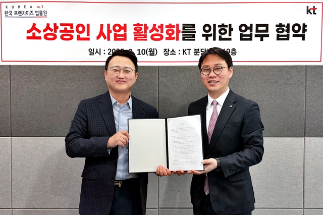 이윤재 한국프랜차이즈법률원 대표(왼쪽)와 성원제 KT 강남법인고객본부장이 MOU 후 기념 사진을 찍고 있다. /KT