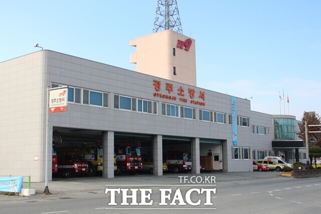 경주소방서. / 경주소방서