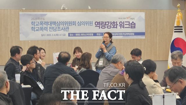 인천시서부교육지원청 학교폭력대책심의위원회 심의위원과 학교폭력 전담조사관들이 인천 중구 영종도에서 2025년 역량 강화 연수를 실시하고 있다. /인천시서부교육지원청