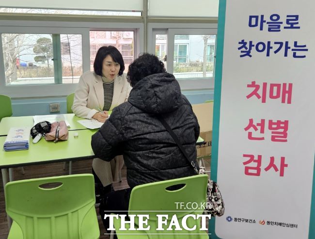 마을로 찾아가는 치매선별검사 진행 모습 /안양시 동안치매안심센터