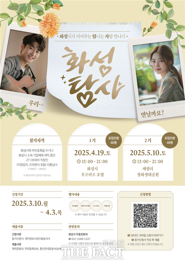 화성탐사 홍보물 /화성시