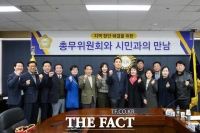  당진시의회, 당진문화원과의 간담회 개최