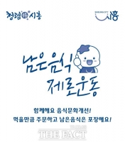  시흥시, 식품접객업소에 '친환경 생분해 포장 비닐백' 배부