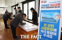  태안군민 50년 숙원 '가로림만 해상교량 건립 염원' 서명 줄이어