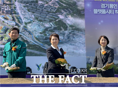 이언주 의원(가운데)이 용인플랫폼시티 착공식에서 시삽을 하고 있다. /이언주 의원실
