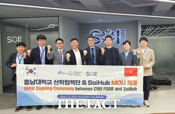 충남대학교는 10일 베트남 호치민 렉스호텔에서 베트남 SoiHub(Saigon Open Innovation Hub)와 공동연구, 기술사업화 연계 및 인력 교류 등 글로벌 산학협력을 위한 양해각서를 체결했다./충남대학교