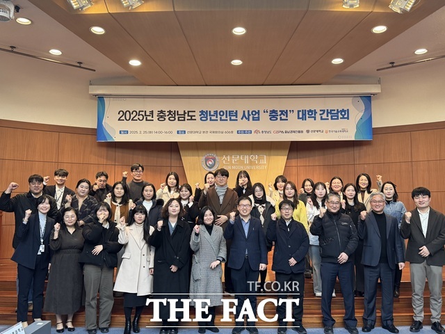 충남도 청년인턴 사업 충전 대학 간담회 모습. /충남경제진흥원