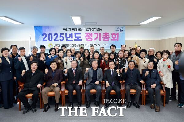 대전시의회 조원휘 의장은 11일 바르게살기운동 대전시유성구협의회에서 개최된 2025년 정기총회에 참석했다. 이날 행사는 협의회 회원과 유성구청장, 유성구 의원 등이 참석했다./대전시의회