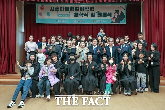 시흥다문화엄마학교 졸업식·입학식 모습 /시흥시