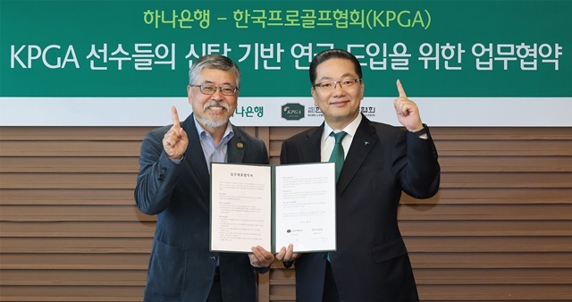 하나은행은 지난 10일 한국프로골프협회(KPGA) 선수들의 신탁 기반 연금제도 도입을 위한 업무협약을 체결했다. 이날 협약식에 참석한 이호성 하나은행장(오른쪽)이 김원섭 한국프로골프협회 회장과 협약서를 들고 기념촬영을 하고 있다. /하나은행