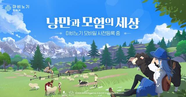 넥슨은 오는 27일 MMORPG 신작 마비노기 모바일을 출시한다. /넥슨
