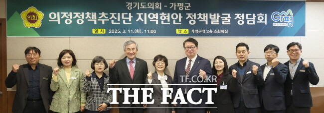경기도의회 의정정책추진단과 가평군 관계자들이 11일 가평군청에서 정담회를 연 뒤 기념 촬영을 하고 있다. /경기도의회