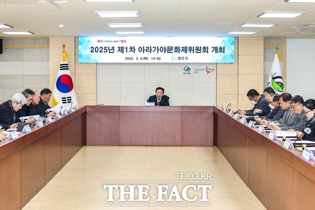 아라가야문화제 위원장인 조근제 함안군수가 제37회 아라가야문화제 개최를 위한 제1차 아라가야문화제위원회를 주관하고 있다. /함안군