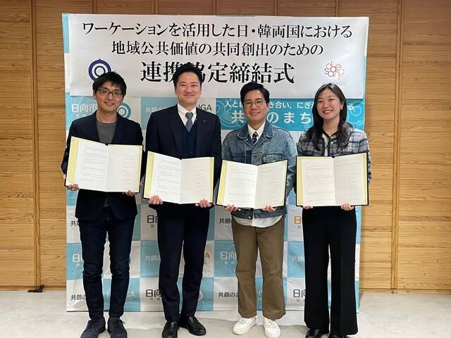 지난 7일 일본 미야자키현 휴가시청에서 열린 글로벌 워케이션 업무협약식에서 이리에 신타로 일본워케이션 협회장(왼쪽부터), 사토시 니시무라 휴가시장, 최대영 대상홀딩스 기업문화팀장, 조정현 호퍼스 대표가 기념 촬영하고 있다. /대상