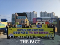  보령시, 초등학교 앞 교통안전 캠페인 전개
