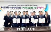  대전일자리경제진흥원, 충청권 경제협력 강화 위한 업무협약 체결