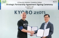  교보DTS, AIFT와 파트너십…