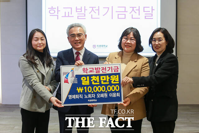 지난달 명예퇴직한 노희자 부처장, 오혜원 부처장, 이윤희 과장이 목원대학교 발전기금 1000만 원을 기탁하고 있다. /목원대