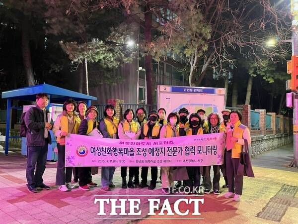 대전 서구는 11일 ‘2025년 여성친화 행복마을’ 조성 예정지인 만년동 중보어린이공원, 만년중학교 일원에서 도시계획 전문가 및 여성친화도시 서포터즈와 함께 모니터링을 시행했다./대전 서구