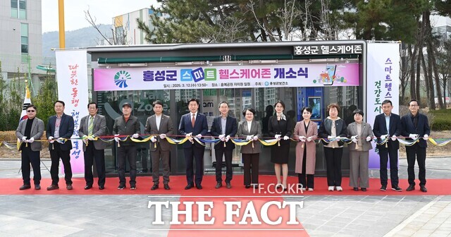 홍성군 헬스케어존 개소식이 12일 홍예공원 내에서 열린 가운데 참석자들이 테이프 커팅을 하고 있다. /홍성군