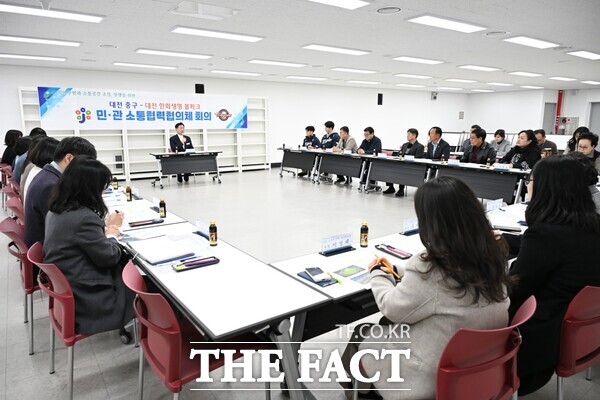 지난 11일 중구청 대회의실에서 진행된 대전 중구-대전 한화생명 볼파크 민관 소통협력협의체 회의 모습 /대전 중구