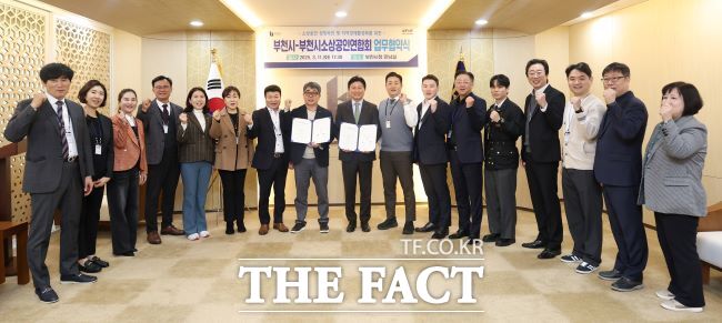 소상공인 성장촉진 및 지역경제 활성화 업무협약식 모습 /부천시
