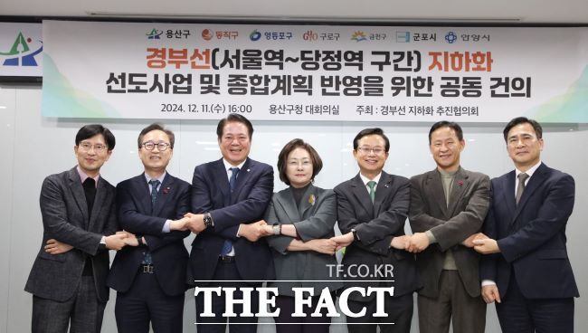 최대호 시장(사진 왼쪽 3번째)은 지난해 12월 서울 용산구청에서 6개 지자체장·관계자와 경부선 철도 지하화 선도사업 선정 공동 건의문에 서명했다./안양시