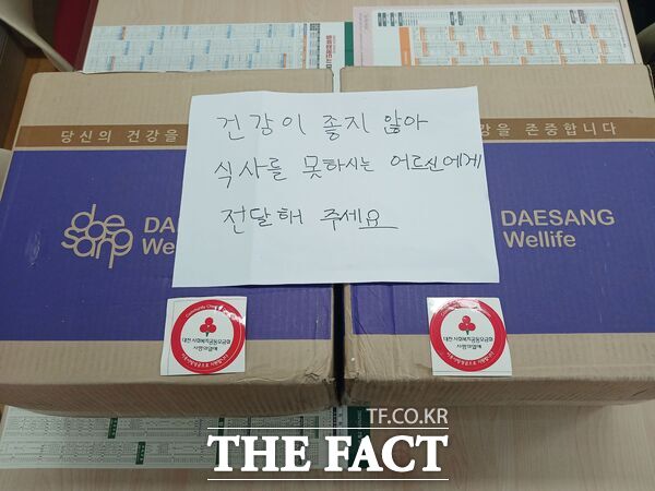 대전 서구 월평2동 행정복지센터는 13일 익명의 주민으로부터 환자용 식음료 뉴케어(30만 원 상당)를 전달받았다고 밝혔다. 사진은 ‘건강이 좋지 않아 식사를 못하시는 어르신들에게 전달해 주세요’라고 적힌 익명의 후원 물품./대전 서구