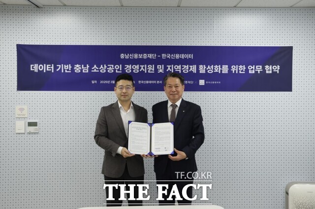 12일 충남신용보증재단과 한국신용데이터가 데이터 기반 소상공인 정책지원 및 홍보를 위한 업무협약을 체결하고 있다. /충남신보