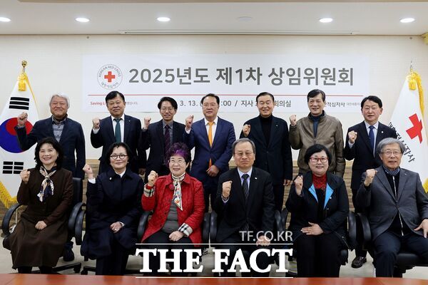 대한적십자사 대전세종지사가 13일 2025년도 제1차 상임위원회를 개최했다./대한적십자사 대전세종지사