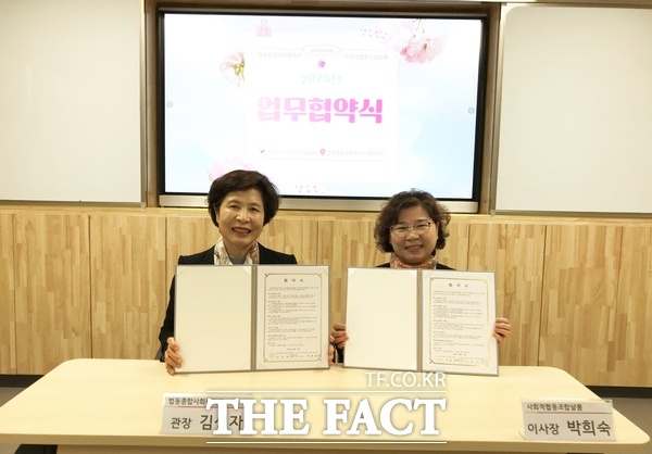 대전 대덕구 소재 법동종합사회복지관 김성자 관장(사진 왼쪽)과 사회적협동조합샬롬 박희숙 이사장(오른쪽)이 12일 지역사회 통합과 발전을 위한 업무협약을 체결했다./법동종합사회복지관