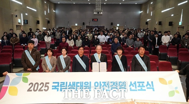 국립생태원이 13일 개정된 안전보건경영방침을 공식 발표하는 등 2025년 안전보건경영방침 선포식을 개최하고 있다. /국립생태원