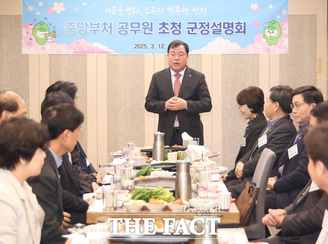 이승화 산청군수가 중앙부처 관계자들이 참석한 가운데 군정 설명회를 하고 있다./산청군