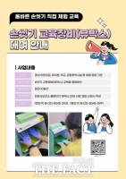  안양시보건소, 손 씻기 교육장비 '뷰박스' 대여