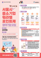  서울시 워라밸 포인트제, 동료응원수당 등 신규 3종 인센티브 시행