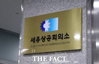  세종상의, 지역기업 'ESG 경영' 역량 강화 위해 힘쓴다
