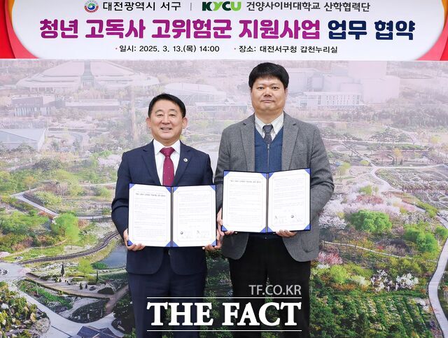 13일 서철모 서구청장(왼쪽)과 이재영 산학협력단장이 청년 고독사 고위험군 지원사업 추진을 위한 업무협약을 체결한 루 기념촬영을 하고 있다. /건양사이버대