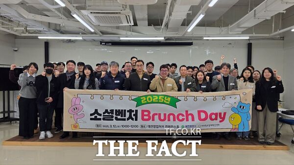 대전창조경제혁신센터가 14일 ‘소셜벤처 Brunch Day’행사를 개최하고 창업기업 간 협력 네트워킹 자리를 가졌다고 밝혔다./대전창조경제혁신센터