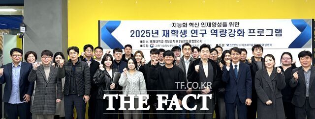 배재대 스마트ICT융합학과 학생·교수들이 참석해 석·박사 학위과정 교육과정과 연구 방향 설명회를 가진 후 기념촬영을 하고 있다. /배재대