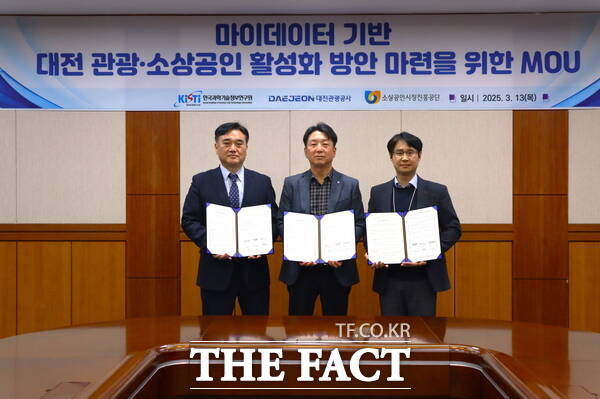 대전관광공사-한국과학기술정보연구원-소상공인진흥공단이 지난 13일 마이데이터 기반 대전시 관광 및 소상공인 활성화 실증사업 추진을 위한 업무협약을 체결했다./대전관광공사