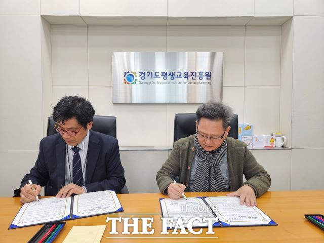 경기도평생교육진흥원과 헤이리가 문화예술 교육 활성화 위한 업무 협약을 체결했다. /경기도평생교육진흥원