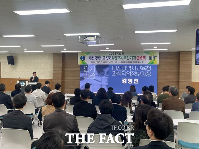 14일 충남기계공업고 미소관서 열린 2025년 대전 직업교육 추진계획 설명회에서 김영진 시교육청 과학직업정보과장이 인사말을 하고 있다. /대전시교육청